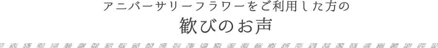フラワーカラーズについて